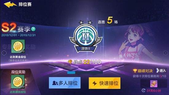 热血街篮无限血量版游戏截图11