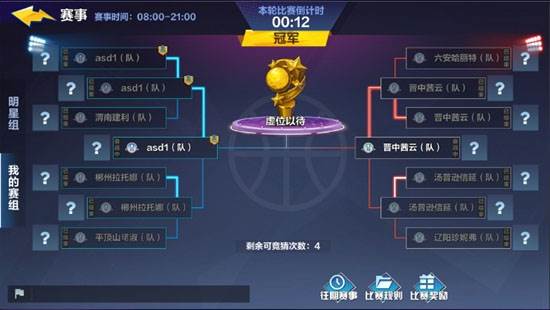 热血街篮无限血量版游戏截图12