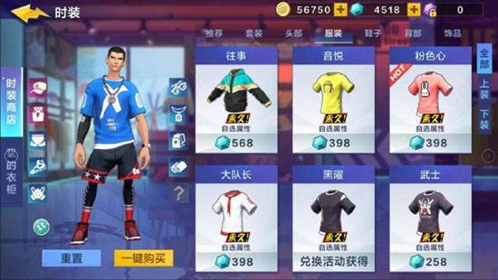 热血街篮无限血量版游戏截图15