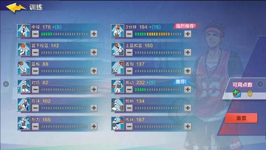 热血街篮无限血量版游戏截图16