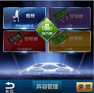 绿茵传奇2025无限金币版游戏截图3