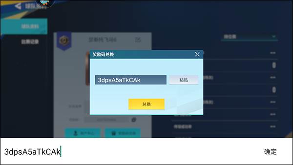 足球大玩家日服版本游戏截图4