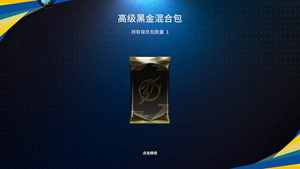 足球大玩家日服版本游戏截图5