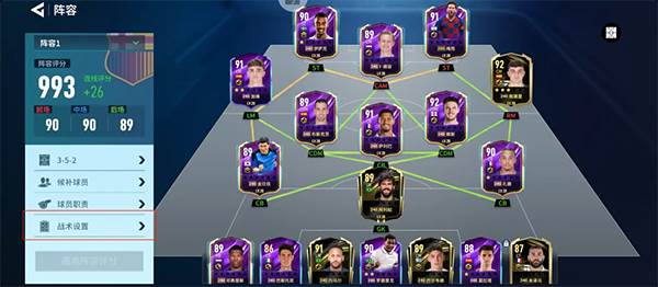 足球大玩家日服版本游戏截图7