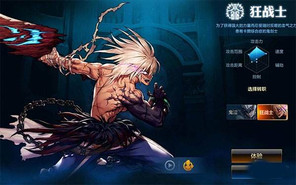 怎么转换职业配图1