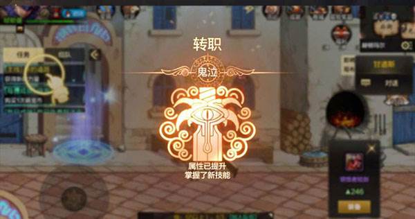 怎么转换职业配图4