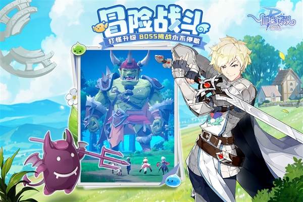 仙境传说破晓手游宣传图