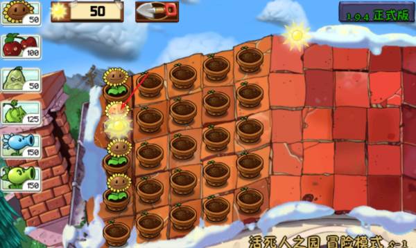 植物大战僵尸现代扩展版图片4