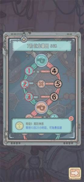 《最强蜗牛游戏截图5