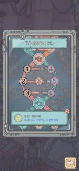 《最强蜗牛游戏截图6