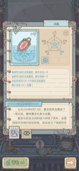 《最强蜗牛游戏截图8