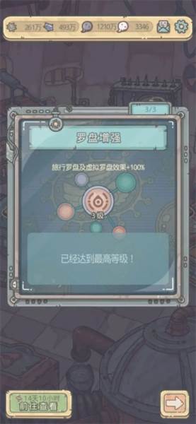 《最强蜗牛游戏截图11