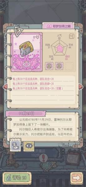 《最强蜗牛游戏截图12