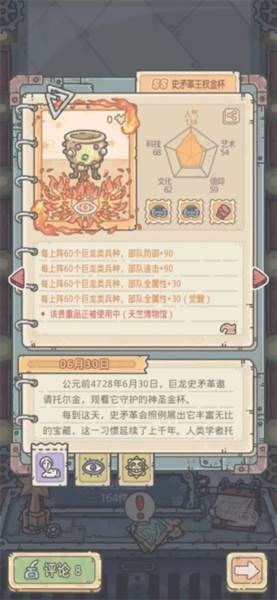 《最强蜗牛游戏截图13