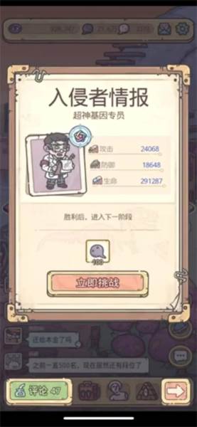 《最强蜗牛游戏截图16