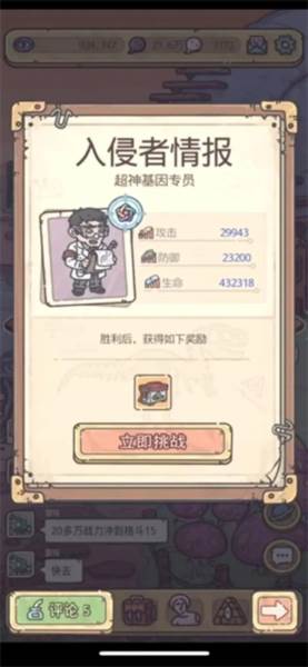 《最强蜗牛游戏截图17