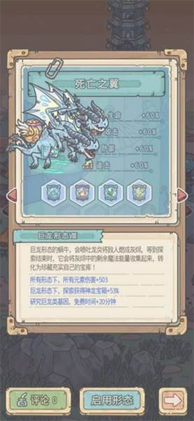 《最强蜗牛游戏截图20