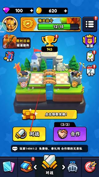 对战精灵游戏截图3