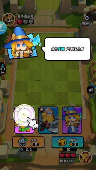 对战精灵游戏截图4