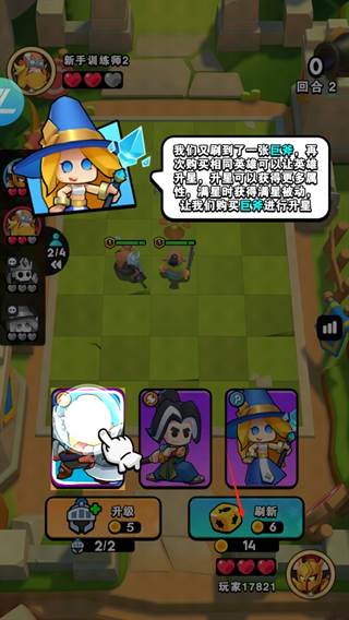 对战精灵游戏截图5