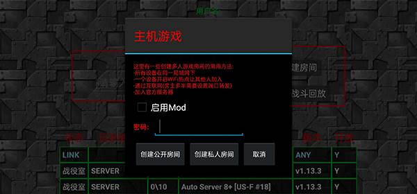 铁锈战争全模组版游戏截图9