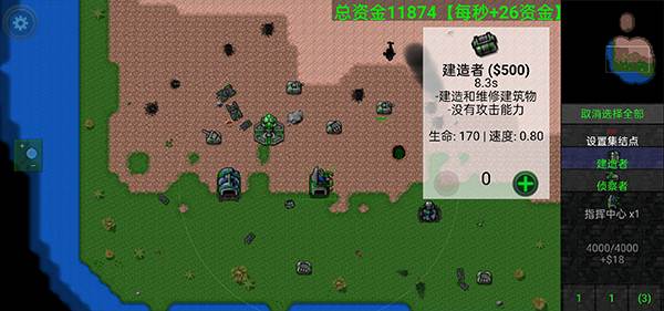 铁锈战争全模组版游戏截图14