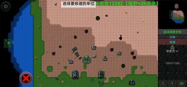 铁锈战争全模组版游戏截图18