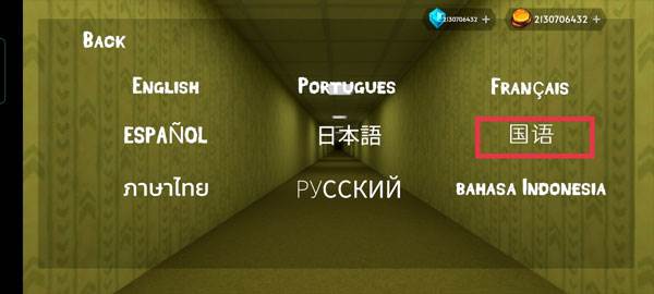 后室下降无限金币钻石版游戏截图7