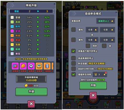 小鱼快跑官服18