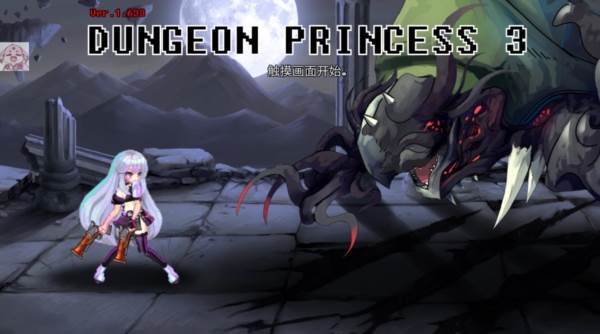地下城与公主3内购破解版1
