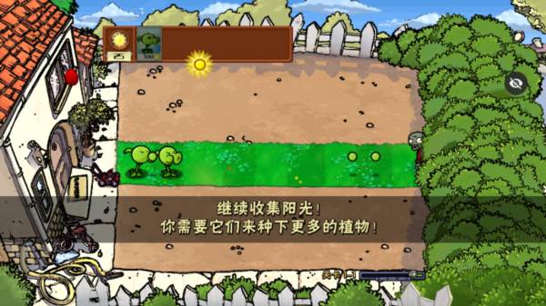 pvz噩梦版内置版本图片2
