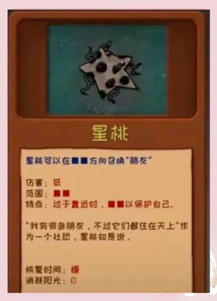 pvz噩梦版随机版游戏图片7