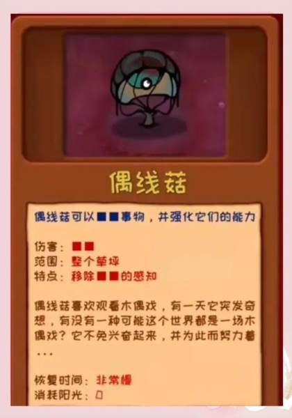 pvz噩梦版随机版游戏图片9