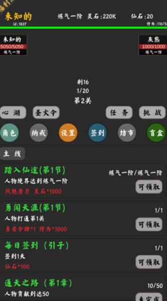 你能通关算我输破解版图片4