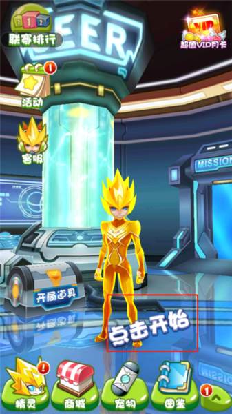 赛尔号雷神崛起酷跑游戏截图1