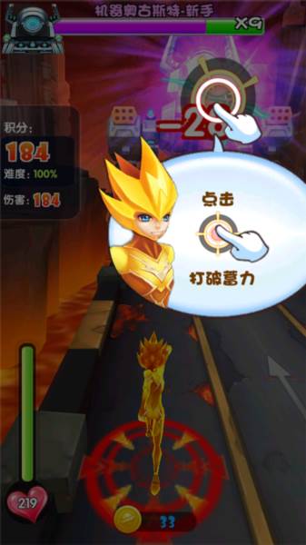 赛尔号雷神崛起酷跑游戏截图11