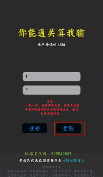 你能通关算我输手游游戏图片2