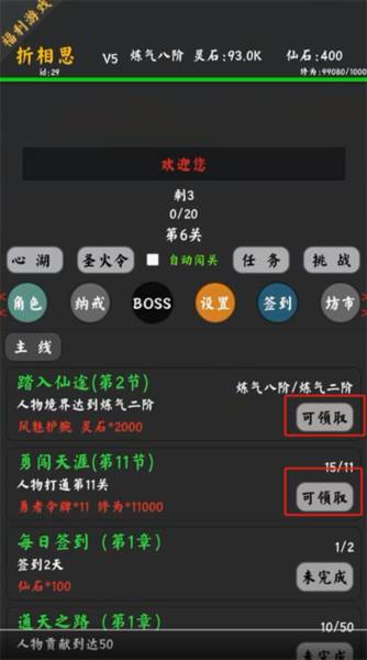 你能通关算我输手游游戏图片3