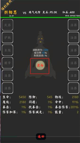 你能通关算我输手游游戏图片4