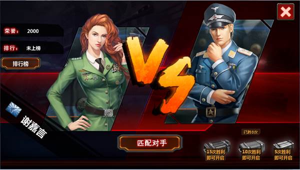 坦克队长游戏截图13