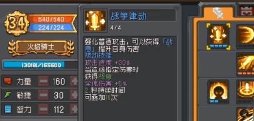 元气骑士前传15