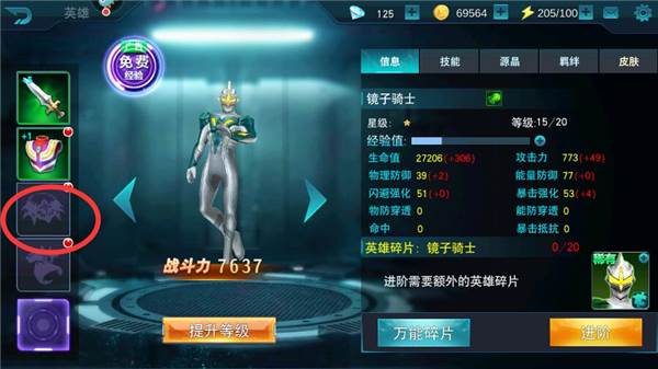 奥特曼传奇英雄9