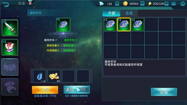 奥特曼传奇英雄10