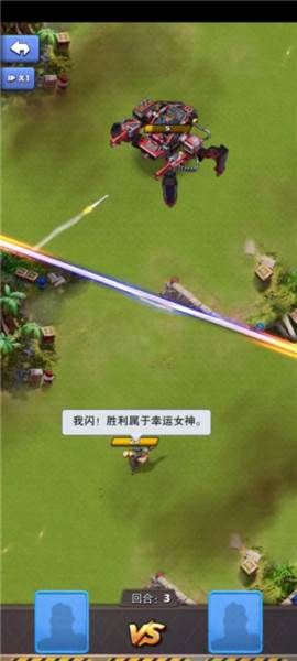 《口袋奇兵》截图11