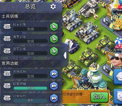 《口袋奇兵》截图18