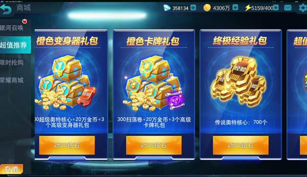 奥特曼传奇英雄图片3