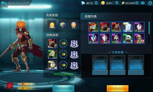 奥特曼传奇英雄图片5