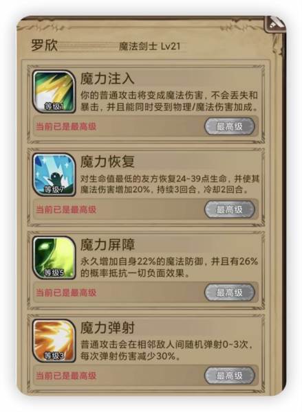 奇境小镇魅族渠道服18