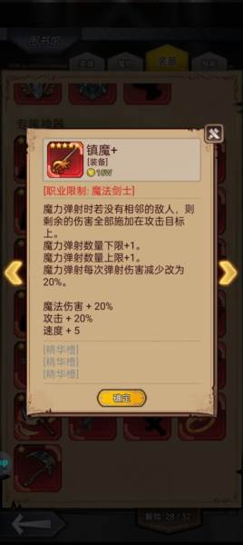 奇境小镇魅族渠道服19