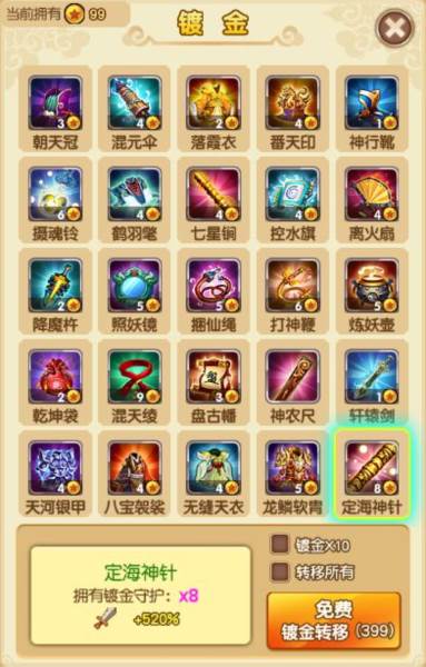 新葫芦娃BT版游戏截图2